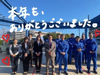 今年も大変お世話になりました！！！